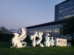 -悦融·京鲁菜·露台花园(安定门店)