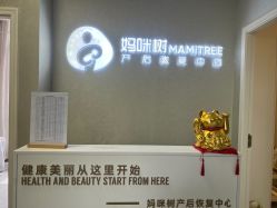 -涌泉妈咪树通乳·产后恢复