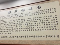 -蒋家肠旺面馆老店(合群路店)