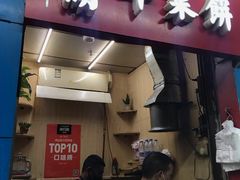-裕丰西湖干菜饼
