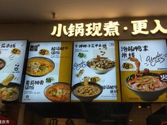 门面-渝和喵叔米线(南坪万达店)