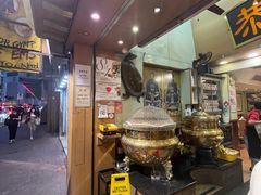 -恭和堂 龟苓膏(铜锣湾店)