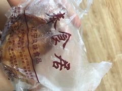 -奉食居(天津街店)