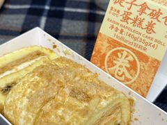 -好利来(西美花街店)