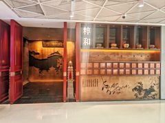 -同仁堂粹和餐厅·食养养生宴(新大都店)