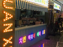 -玄希浪漫厨房·韩料烤肉(湖滨银泰in77店)