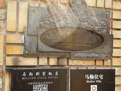 -马勒别墅饭店(静安寺店)