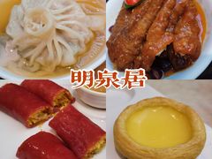 -明泉居茶点荟(车陂店)