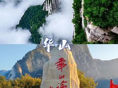 -华山风景名胜区