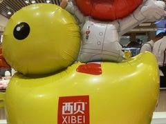 -西贝(南开大悦城店)