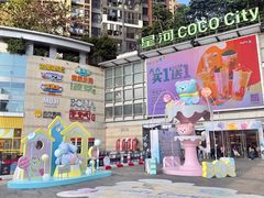 -深圳龙华星河COCO City(民治店)