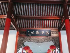 -南京中国近代史遗址博物馆(南京总统府)