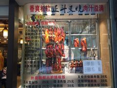门面-丽的面家(多宝路店)