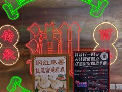 -智盛宫廷糕点(金顶街店)