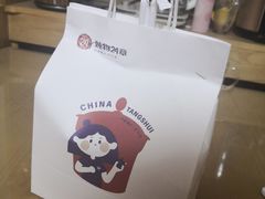 -炖物24章·顺时轻养茶(杭州大厦店)