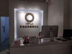 -奈弗里·疗愈SPA·美肤中心