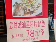 -半岛太子酒家(海港城店)