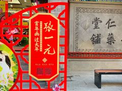 -张一元(总店)