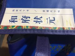 -和府捞面(东直门银座店)