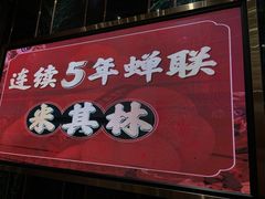 -大鸽饭(体育西路店)