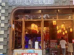 -佬缸炮江湖川菜(玉林店)