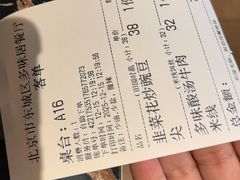 -多味居(剪子巷店)