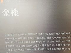 -碧江金楼