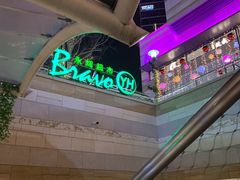 -永辉超市(嘉定宝龙广场店)