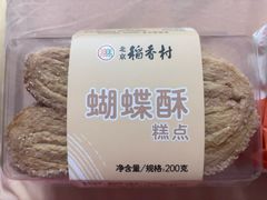 -北京稻香村(甘家口店)
