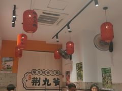 大堂-荆九爷爆炒桥头三嫩(浙大店)