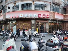 -蒋家桥饺面店(东关街店)