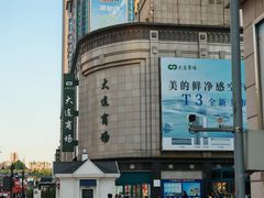 -大连商场
