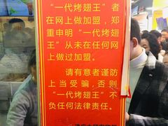 -一代烤翅王(大汉口店)