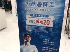 -优衣库(广州天河领展广场店)