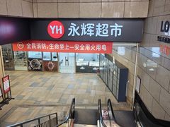 -龙湖西安曲江天街