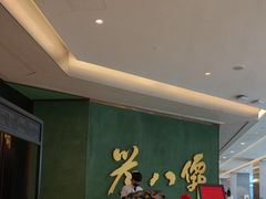 -誉八仙粤菜(万象天地店)
