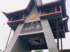 -青城山