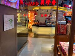 -浦东食品城(华诚大厦店)