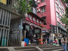 -覃肥叔桂林米粉(粮道街店)