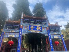-昆明市金殿名胜区