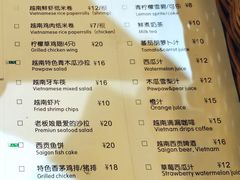 菜单-越南牛肉河粉餐厅(书院巷店)