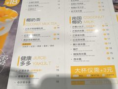菜单-7分甜(苏州中心店)