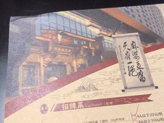 -陈麻婆豆腐总店