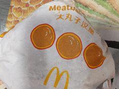 大丸子汉堡-麦当劳(国际大厦店)