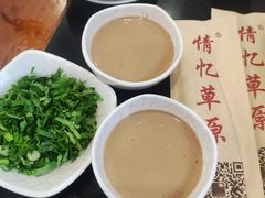 芝麻酱-情忆草原涮肉馆