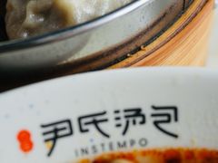 -百年尹氏汤包(湖南路狮子桥店)