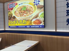 -粉小主·贵州酸汤牛肉粉(南京仙林金鹰店)