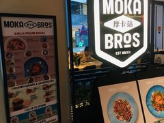 -Moka Bros 摩卡站(西单大悦城店)