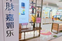 -CAMENAE嘉媚乐