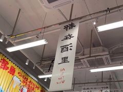 大堂-金多鱼大排档·烤鱼·烧烤·宵夜(江南水都店)